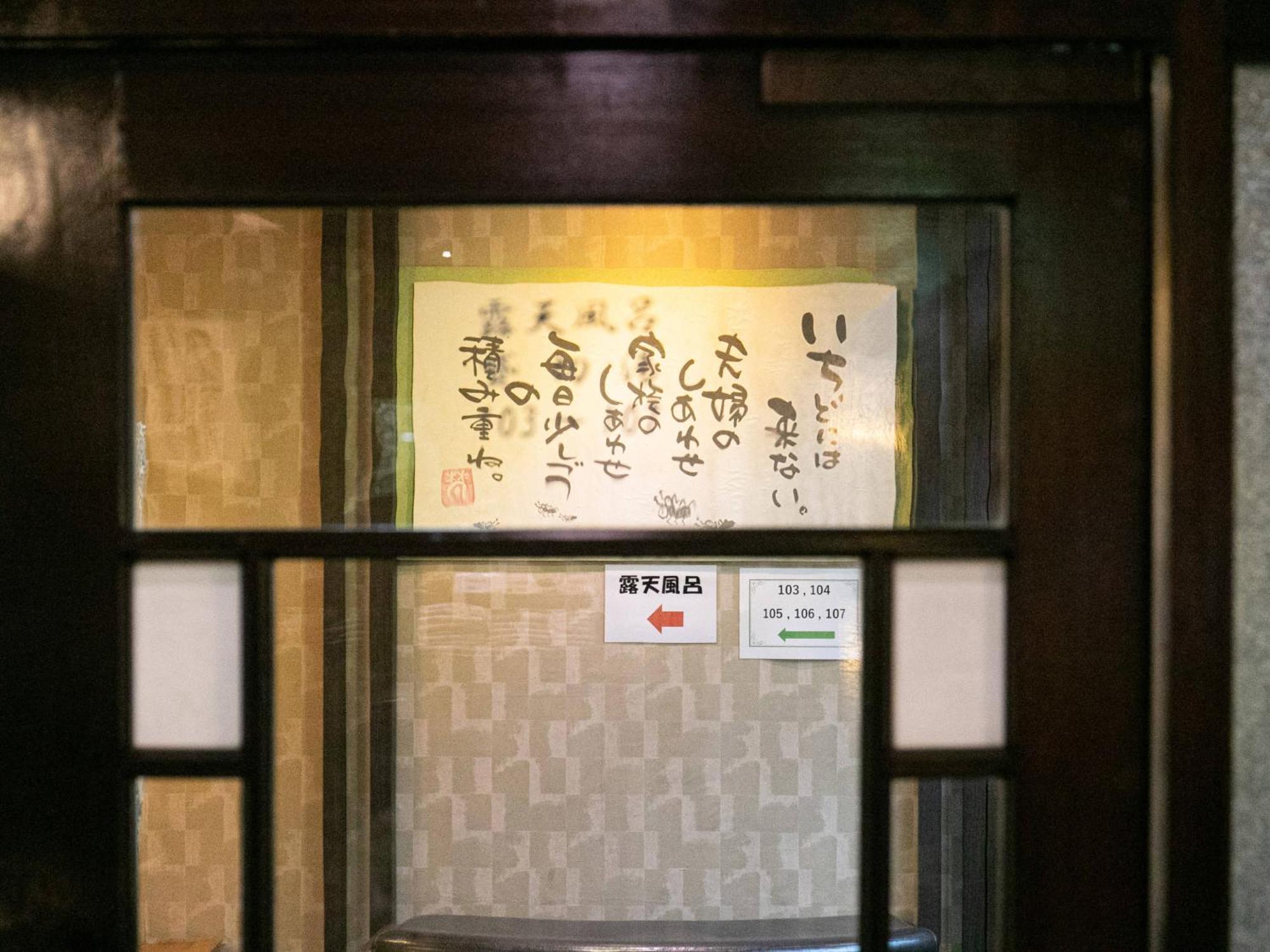 Yufuin Besso Shikisai Hotel Esterno foto