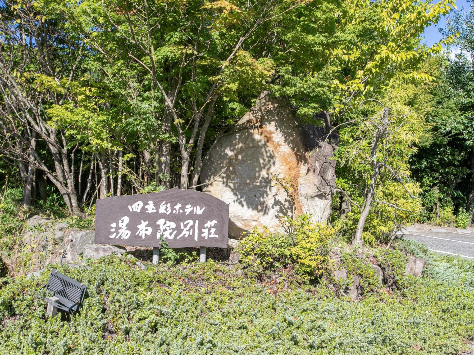 Yufuin Besso Shikisai Hotel Esterno foto